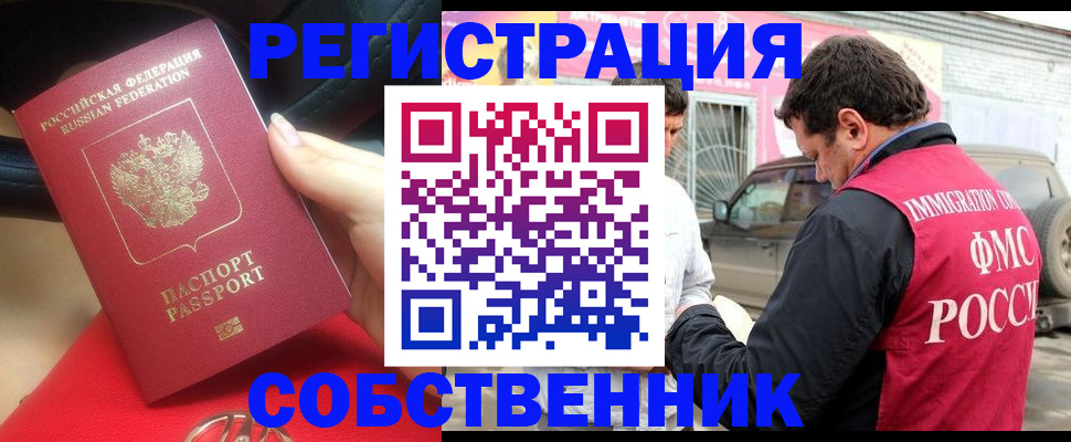 прописка для школы в Чусовом