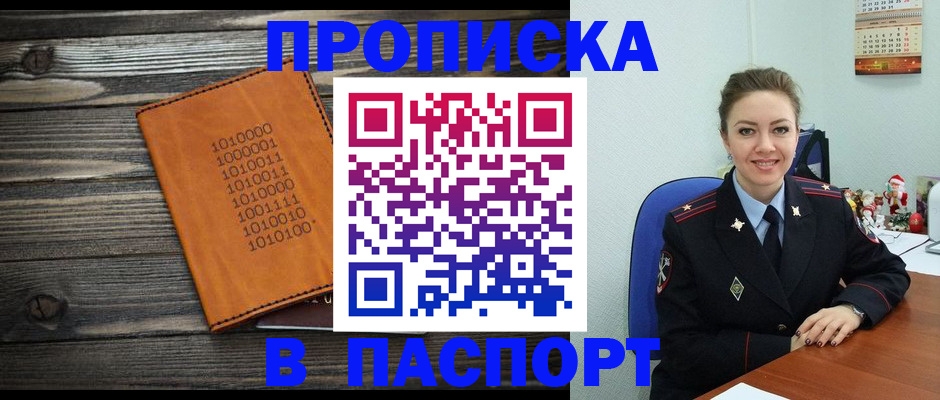 временная регистрация недорого в Чусовом