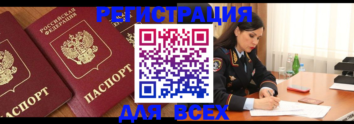 прописка гарантия в Чусовом